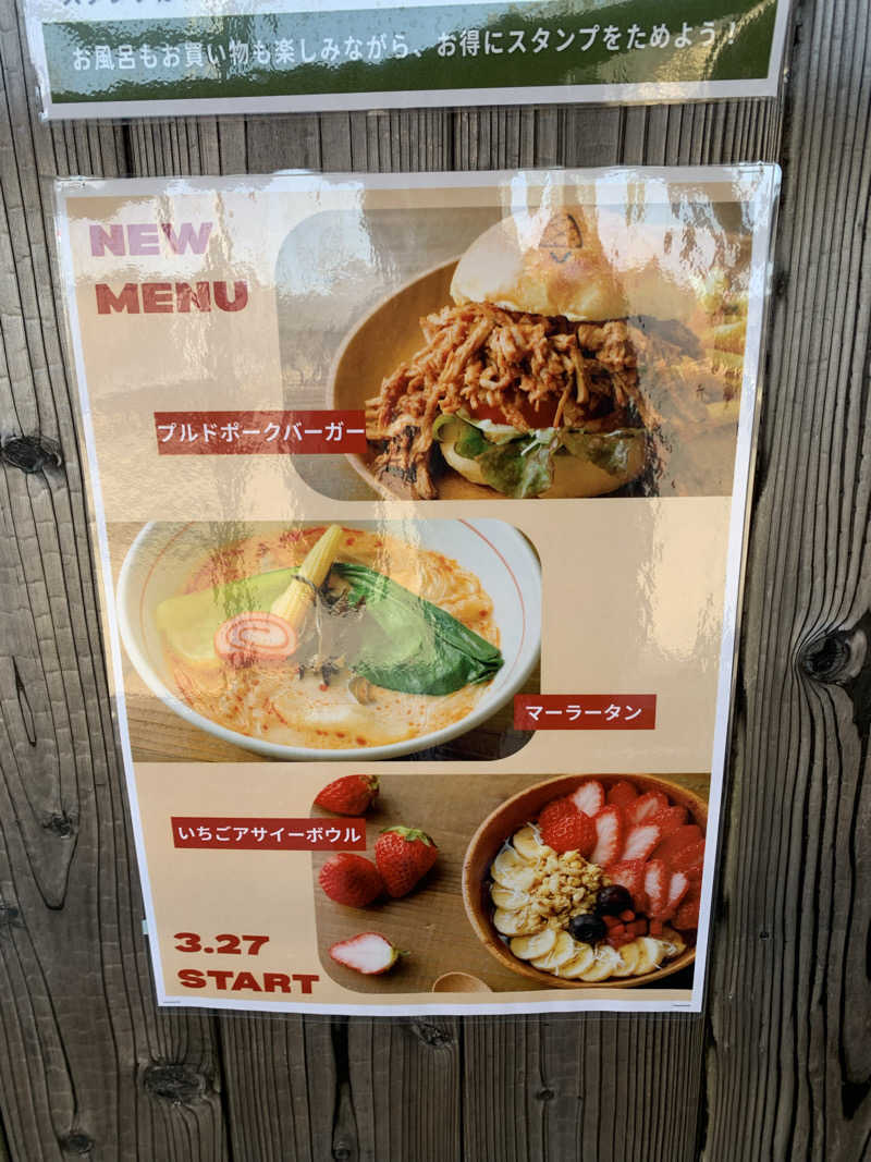 智也さんの湯屋 FUROBAKKA(フロバッカ)のサ活写真