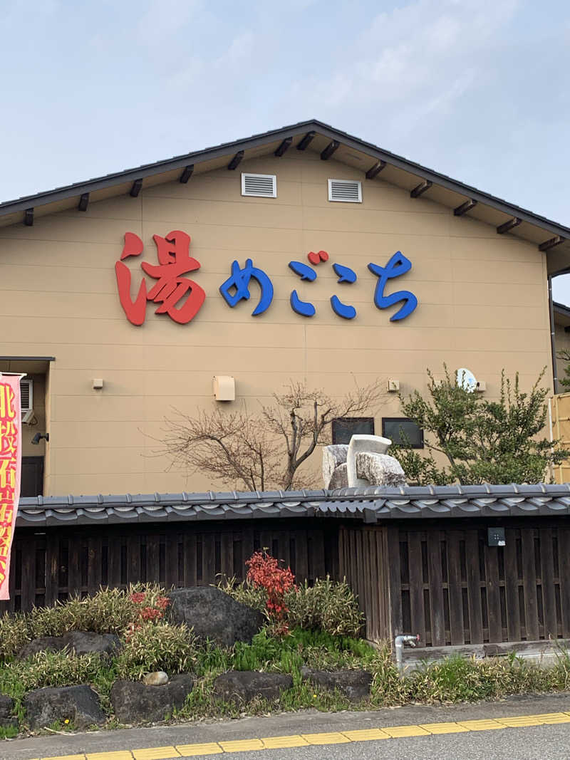 智也さんの舟橋・立山天然温泉 湯めごこちのサ活写真