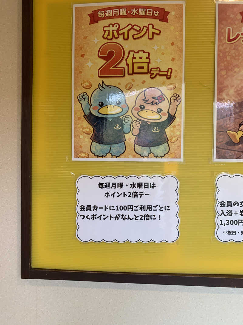智也さんの舟橋・立山天然温泉 湯めごこちのサ活写真