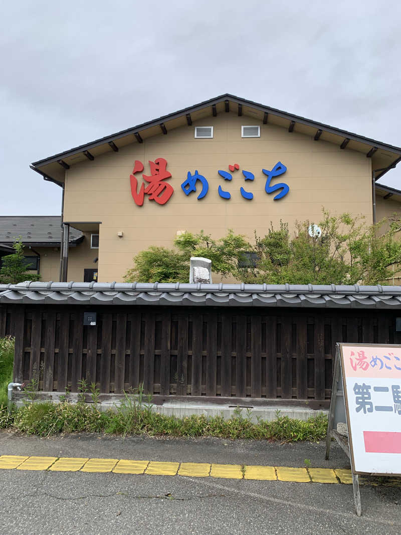 智也さんの舟橋・立山天然温泉 湯めごこちのサ活写真