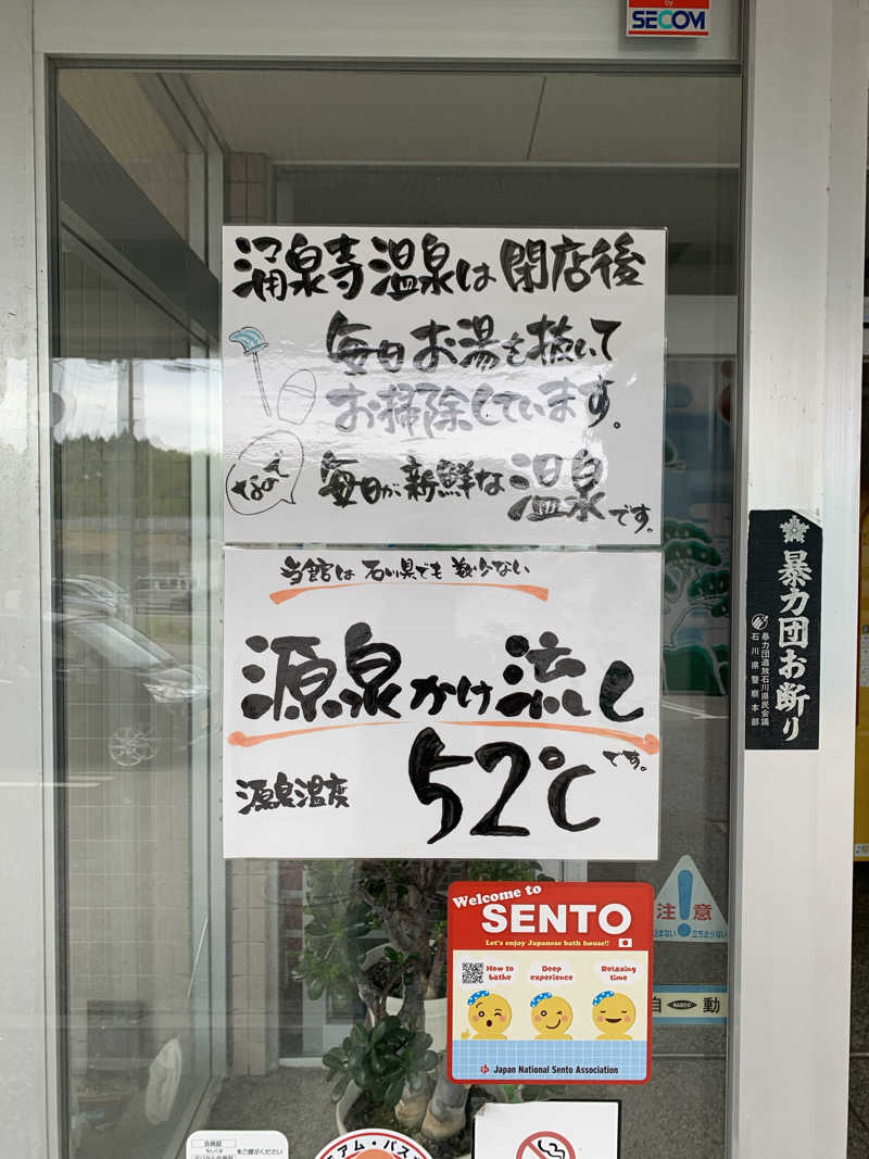 智也さんのピュア涌泉寺のサ活写真