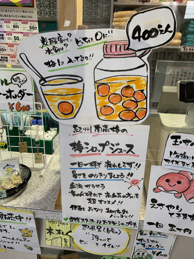 智也さんのピュア涌泉寺のサ活写真