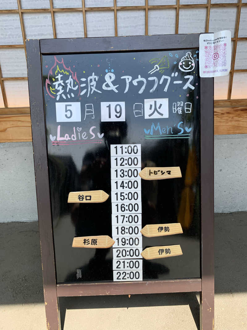 智也さんの湯屋 FUROBAKKA(フロバッカ)のサ活写真
