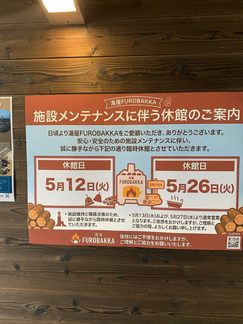 智也さんの湯屋 FUROBAKKA(フロバッカ)のサ活写真