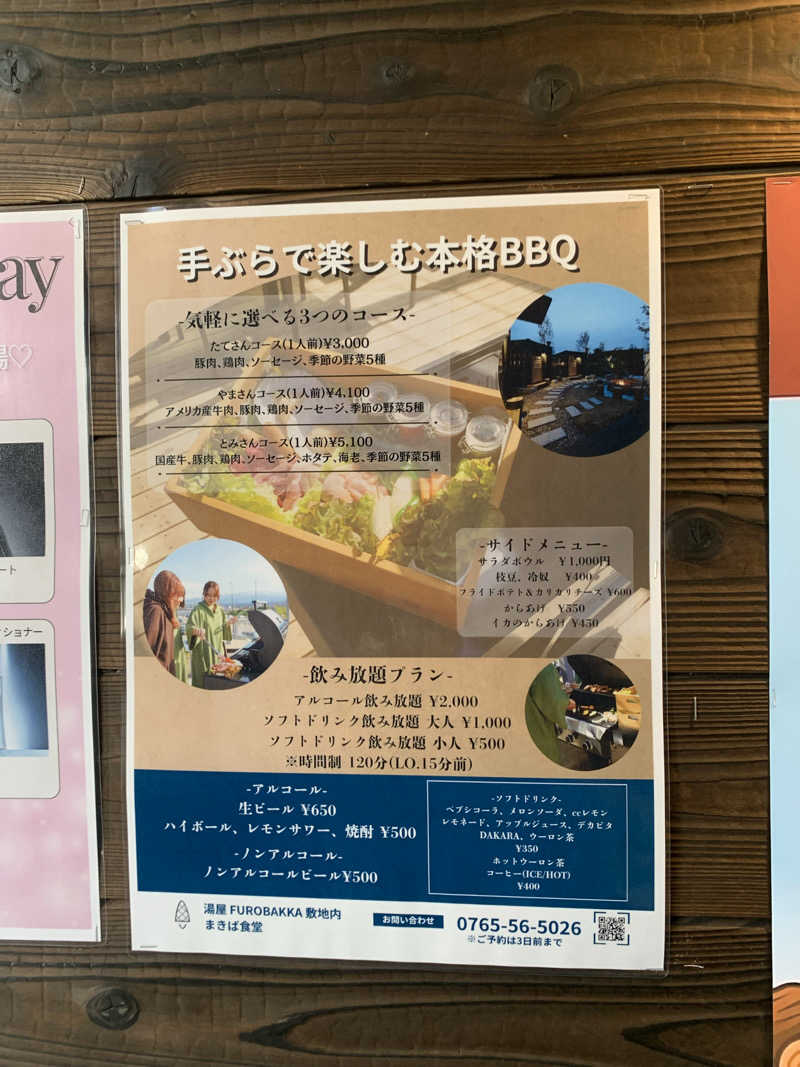 智也さんの湯屋 FUROBAKKA(フロバッカ)のサ活写真