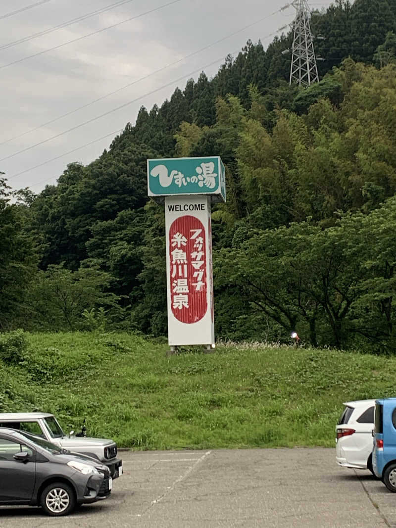 智也さんのひすいの湯のサ活写真