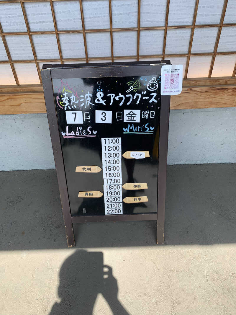 智也さんの湯屋 FUROBAKKA(フロバッカ)のサ活写真