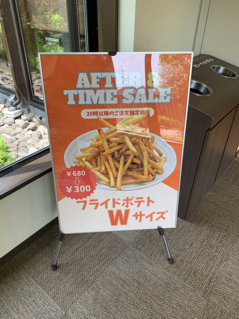 智也さんの陽だまりの湯のサ活写真