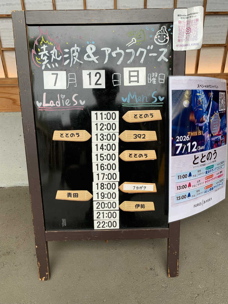 智也さんの湯屋 FUROBAKKA(フロバッカ)のサ活写真