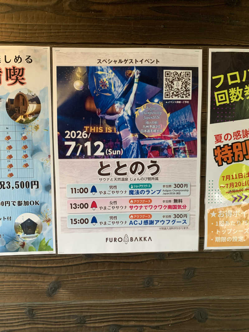 智也さんの湯屋 FUROBAKKA(フロバッカ)のサ活写真