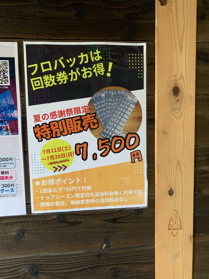 智也さんの湯屋 FUROBAKKA(フロバッカ)のサ活写真