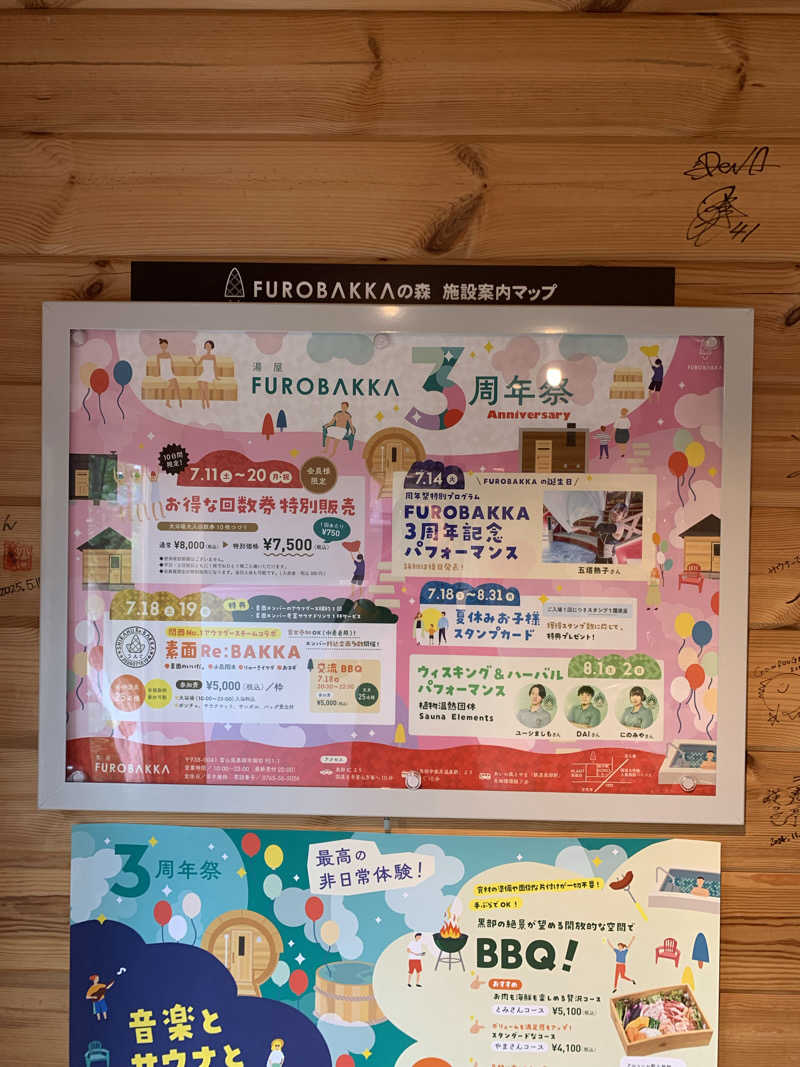 智也さんの湯屋 FUROBAKKA(フロバッカ)のサ活写真