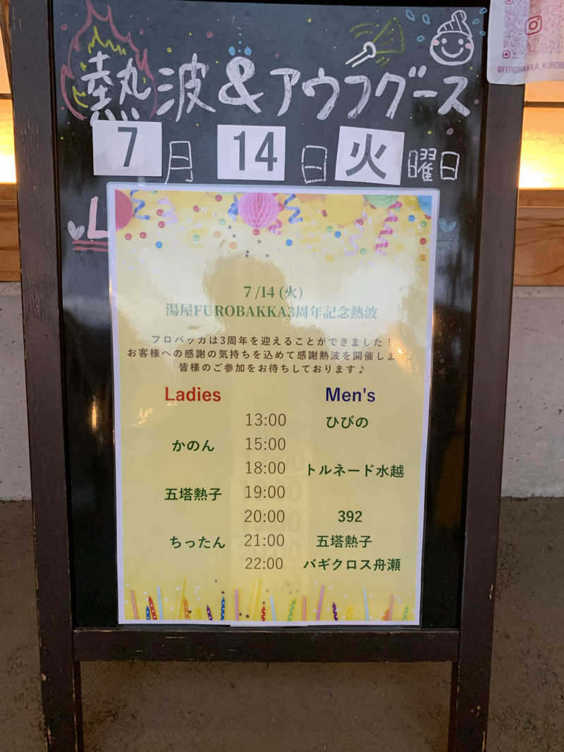 智也さんの湯屋 FUROBAKKA(フロバッカ)のサ活写真