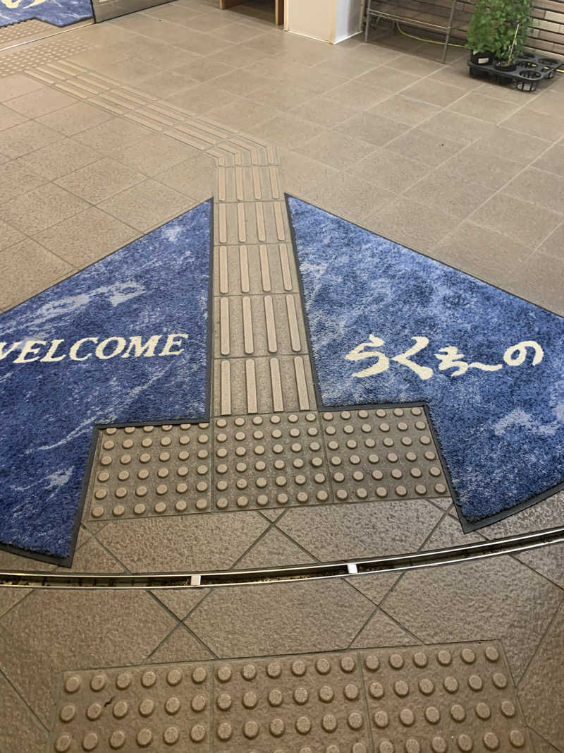 智也さんのらくち～ののサ活写真