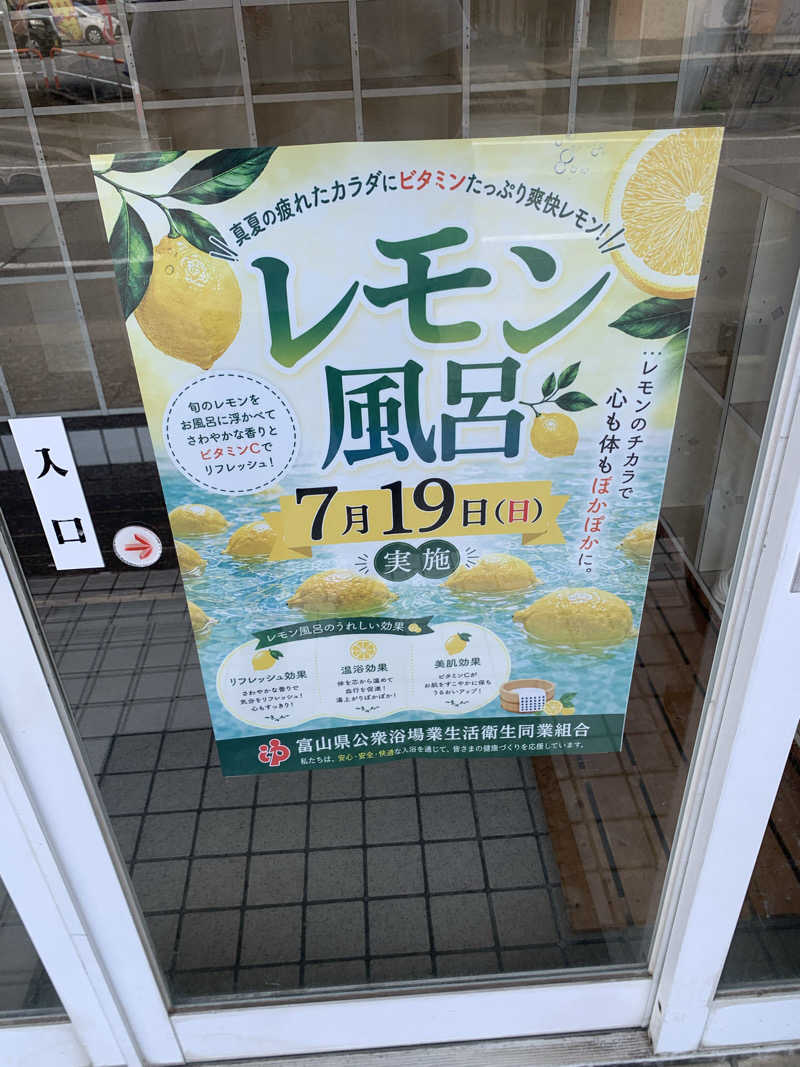 智也さんの開発鉱泉のサ活写真