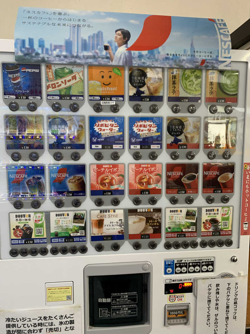 智也さんの辻わくわくランドのサ活写真