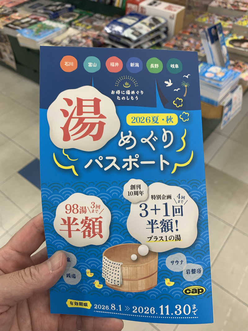 智也さんの湯屋 FUROBAKKA(フロバッカ)のサ活写真