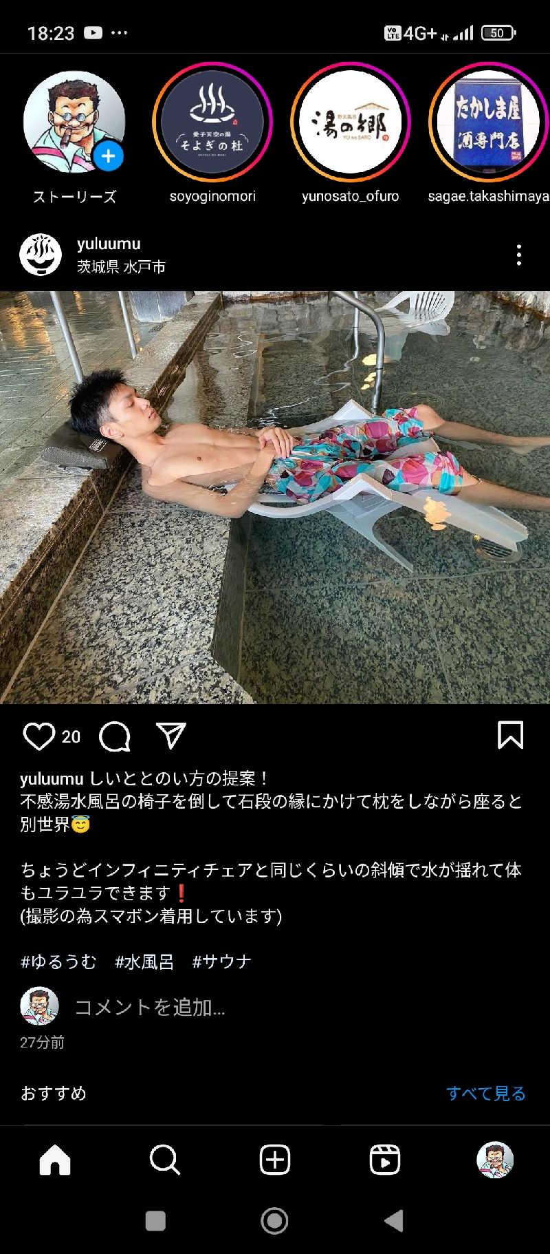 Unofficial毛深男dismさんのSPA&ごはん ゆるうむ yuluumuのサ活写真