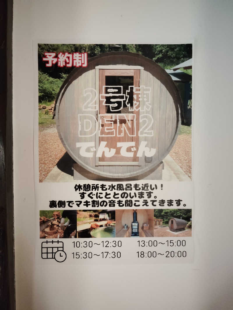 Unofficial毛深男dismさんのOJIYA SAUNA DENのサ活写真