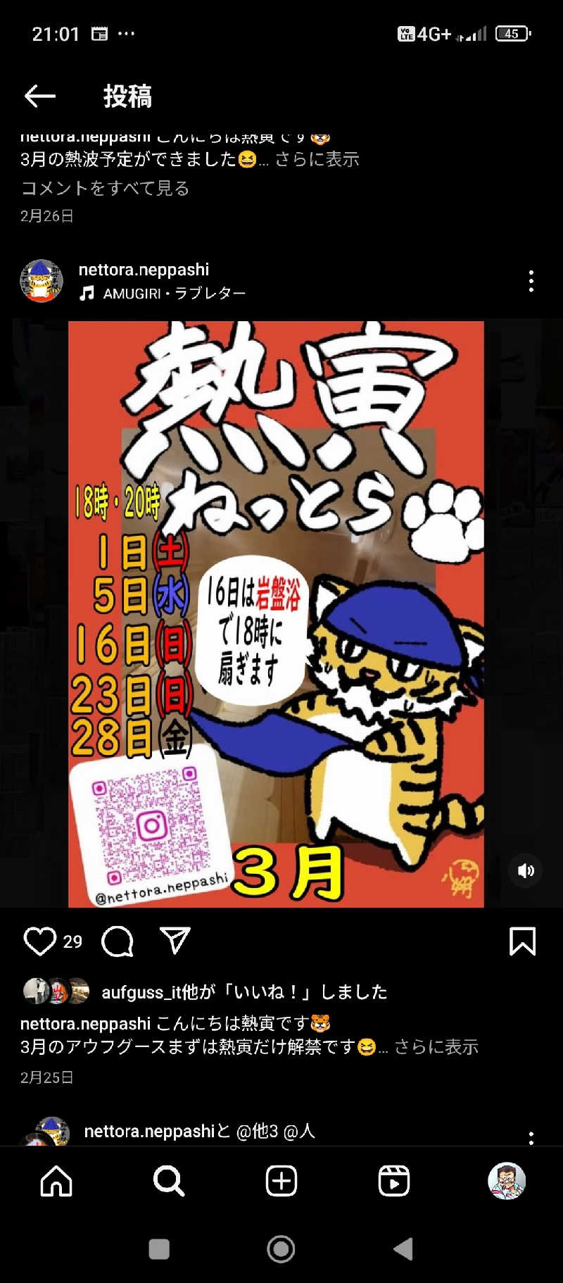 Unofficial毛深男dismさんの大田原温泉 太陽の湯のサ活写真