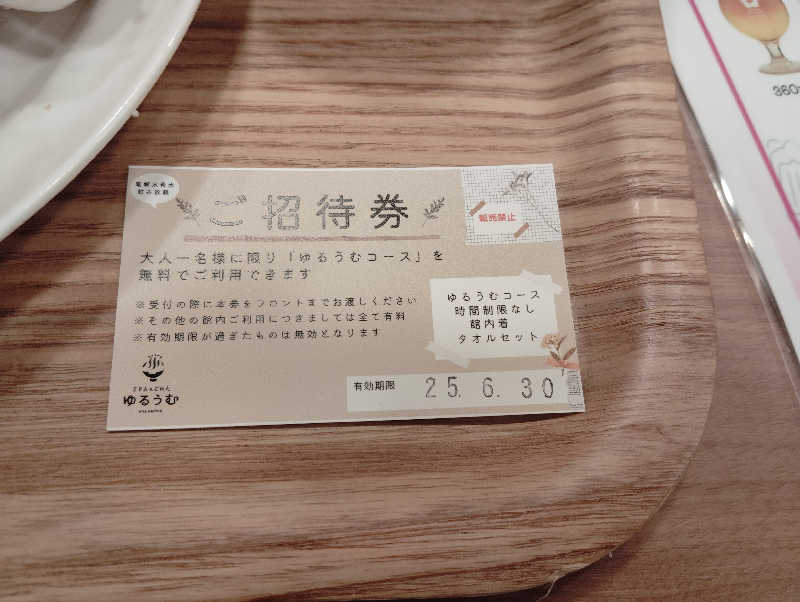 Unofficial毛深男dismさんのSPA&ごはん ゆるうむ yuluumuのサ活写真