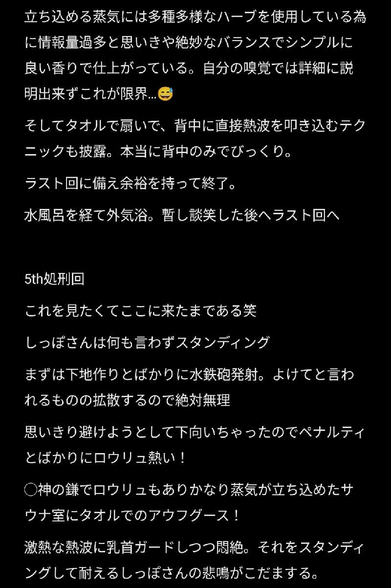 Unofficial毛深男dismさんのKURA:SAUNA IBARAKIのサ活写真