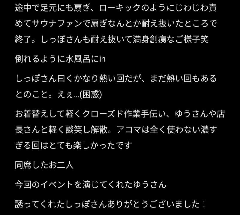 Unofficial毛深男dismさんのKURA:SAUNA IBARAKIのサ活写真