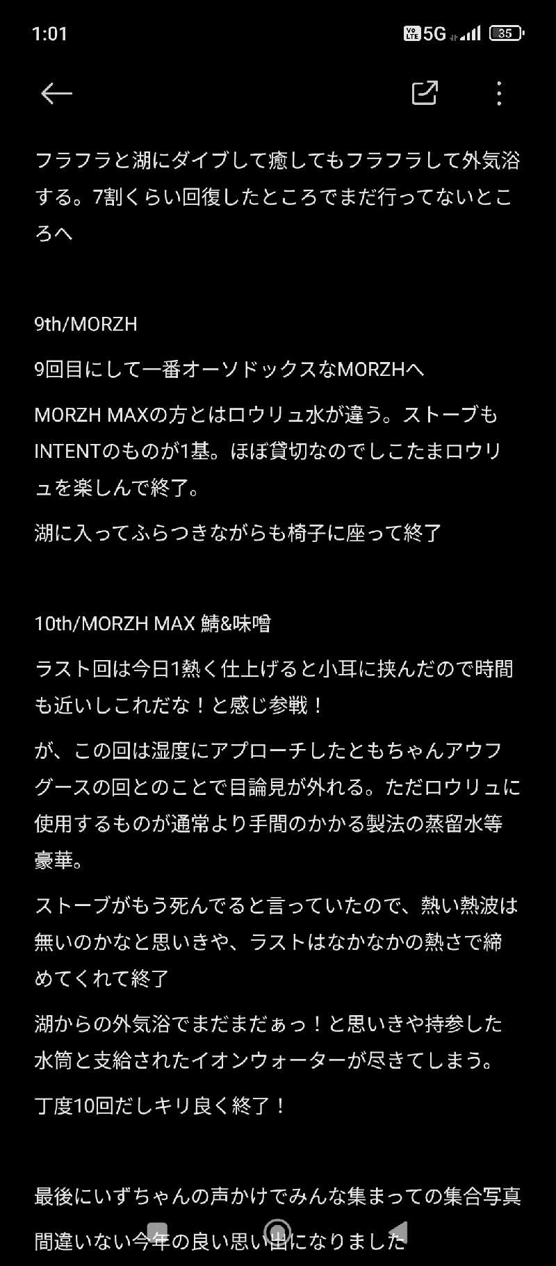 Unofficial毛深男dismさんのLAKE SIDE HOTEL MINATOYA  (MINATOYA SAUNA)のサ活写真