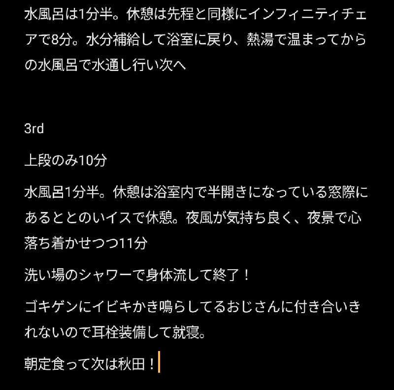 Unofficial毛深男dismさんのカプセルイン弘前・アサヒサウナのサ活写真