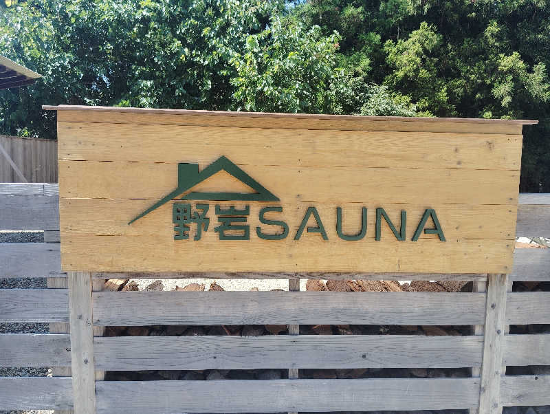 Unofficial毛深男dismさんの野岩SAUNAのサ活写真