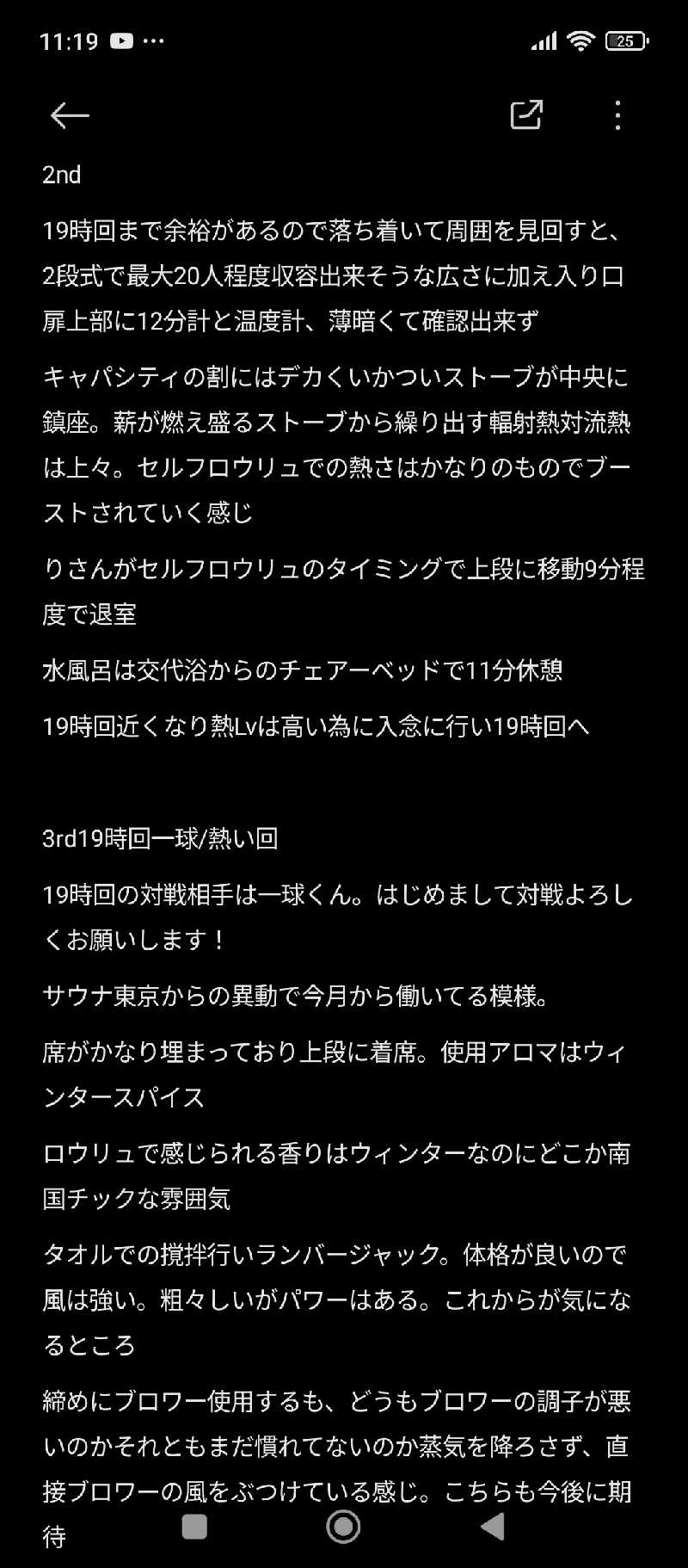 Unofficial毛深男dismさんの毎日サウナ 前橋本店のサ活写真