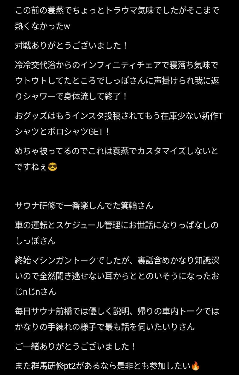 Unofficial毛深男dismさんの毎日サウナ 前橋本店のサ活写真