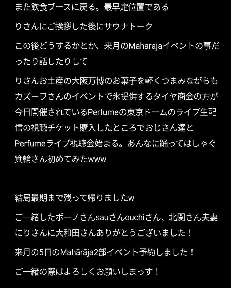 Unofficial毛深男dismさんのサウナ蓑蒸のサ活写真