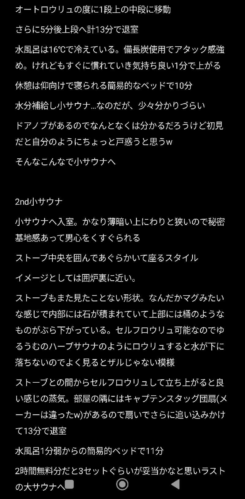 Unofficial毛深男dismさんのsauna100のサ活写真