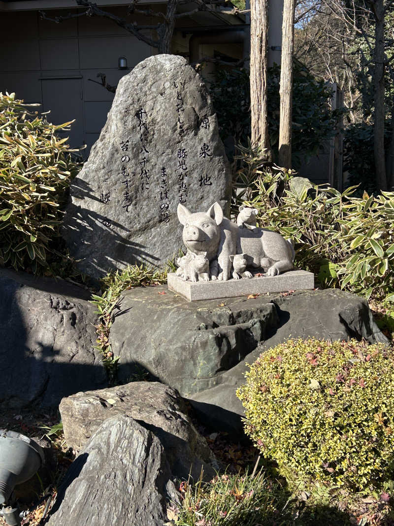 じんさんの天然温泉 花鳥風月のサ活写真