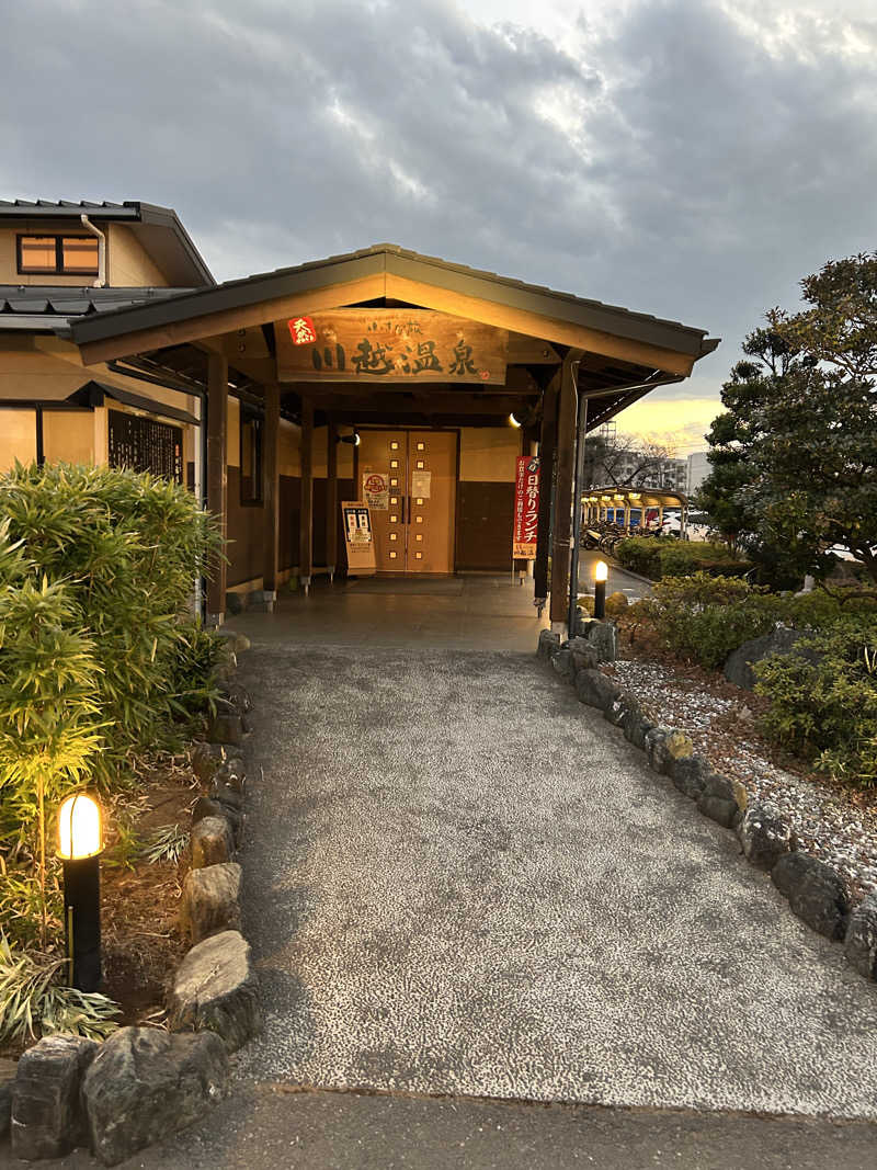 じんさんの小さな旅  川越温泉のサ活写真