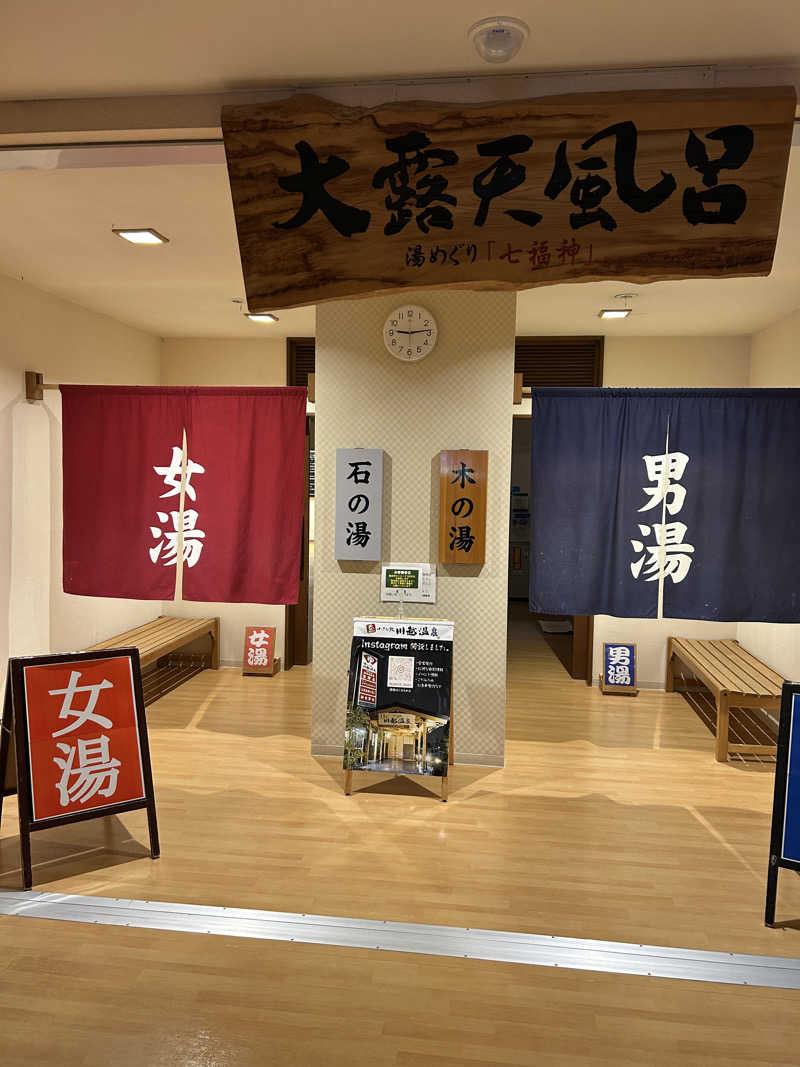 銀次郎さんの小さな旅  川越温泉のサ活写真