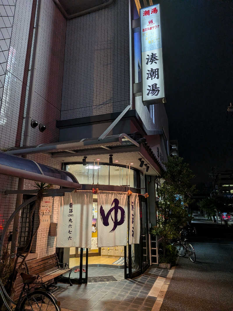 JINさんの湊潮湯のサ活写真
