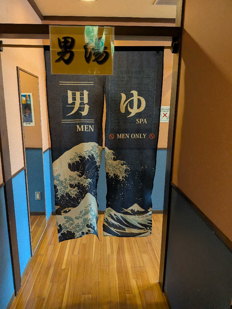 JINさんの天然温泉 元気の湯のサ活写真