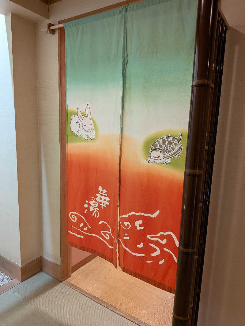 JINさんの天然温泉 華の湯のサ活写真