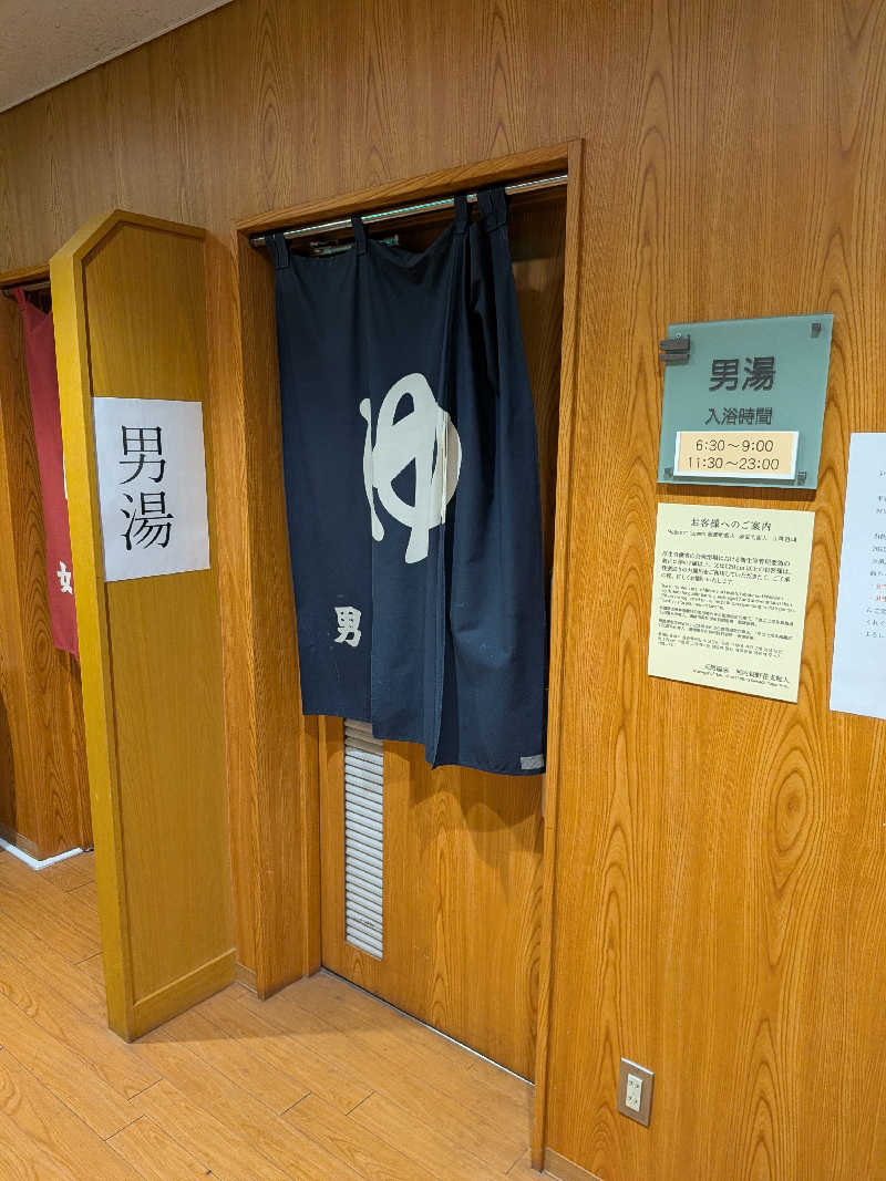 JINさんの河内長野荘のサ活写真