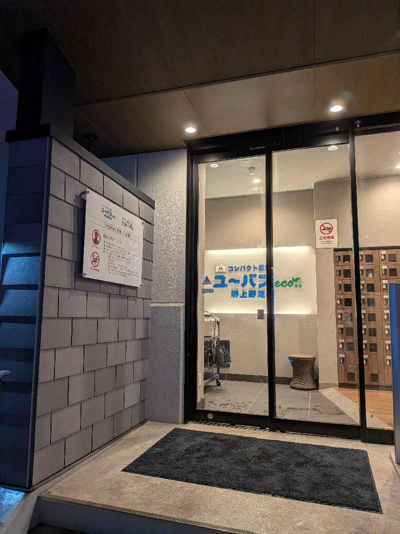 JINさんのユーバスeco 堺上野芝店のサ活写真