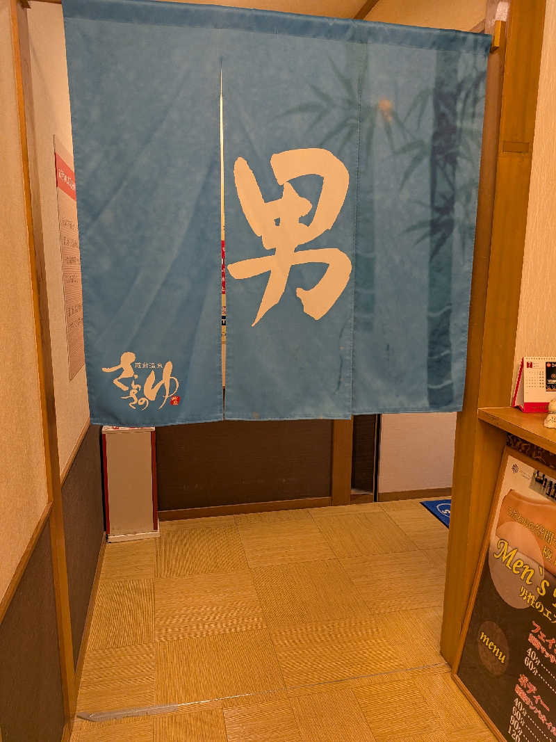 JINさんの蔵前温泉さらさのゆのサ活写真