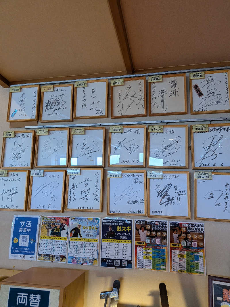 JINさんの蔵前温泉さらさのゆのサ活写真
