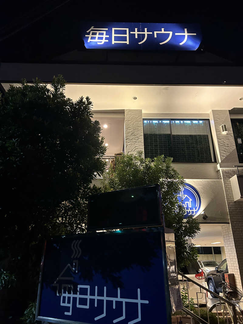 ただのパグ好きさんの毎日サウナ 越谷店のサ活写真