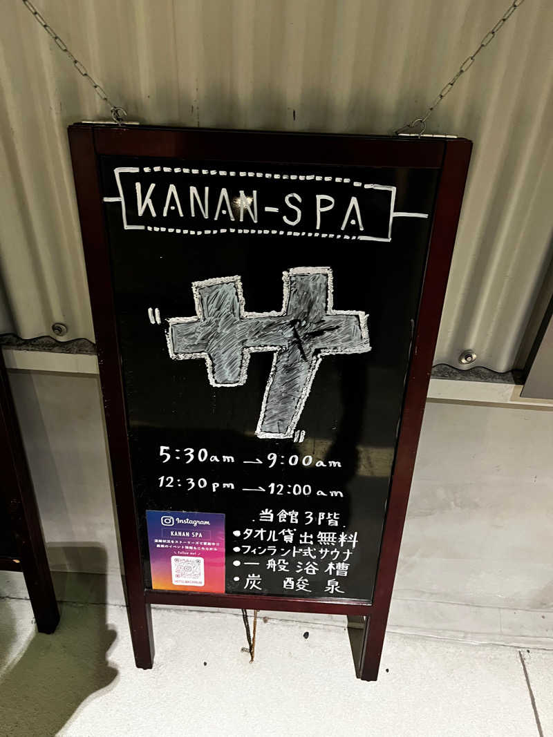 yoさんのKANAN SPAのサ活写真