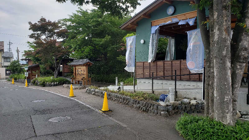 あおきさんの林檎の湯屋 おぶ～のサ活写真