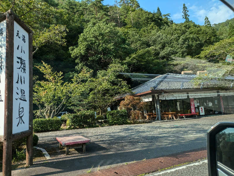 まろにゃんこさんの小瀬川温泉のサ活写真