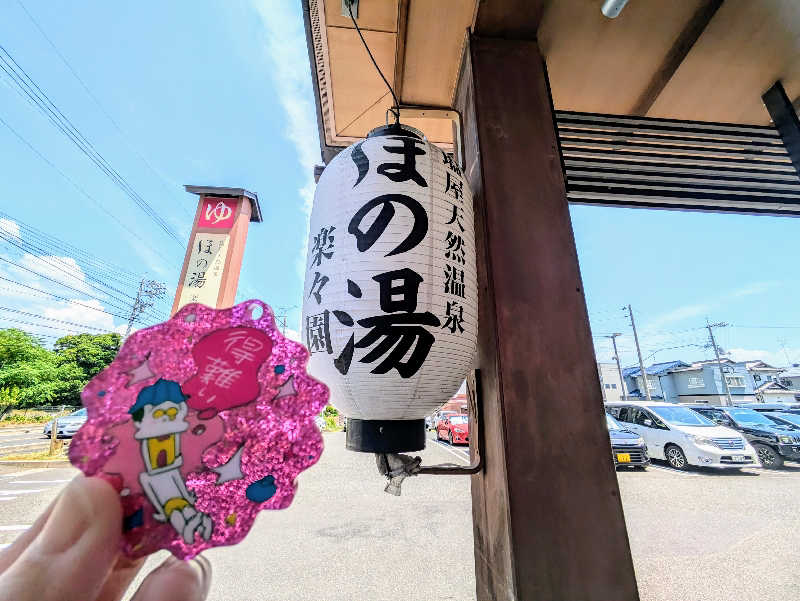 まろにゃんこさんの塩屋天然温泉 ほの湯楽々園のサ活写真