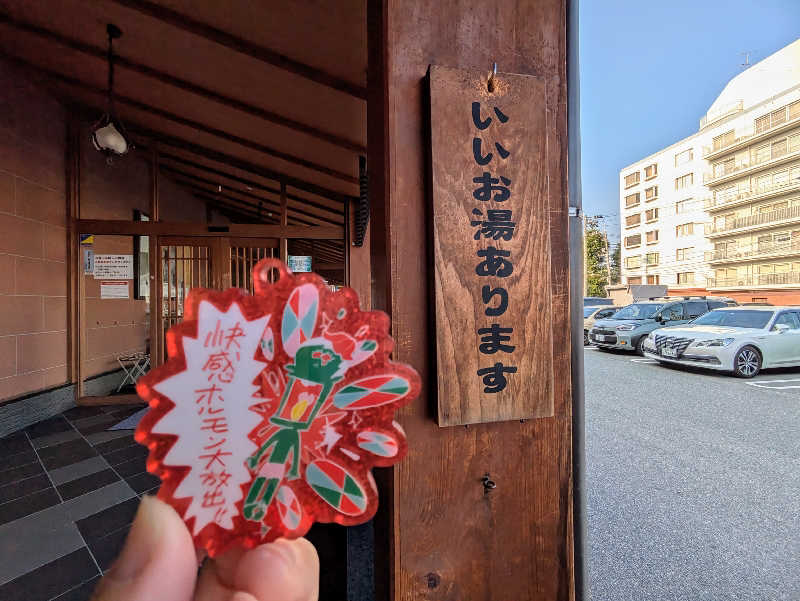 まろにゃんこさんの塩屋天然温泉 ほの湯楽々園のサ活写真